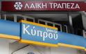 Στην Πειραιώς ή στην Alpha Bank θα περιέλθουν τα κυπριακά υποκαταστήματα