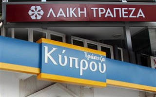 Στην Alpha Bank η Τράπεζα Κύπρου, στην Πειραιώς η Laiki - Παραμένει αυτόνομη η Ελληνική Τράπεζα - Φωτογραφία 1
