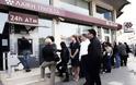 Πάτρα: Kινητικότητα και σήμερα έξω από τα καταστήματα των Κυπριακών Τραπεζών