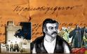 Προικοσύμφωνο του 1821 από την Κατούνα θα παρουσιαστεί στην Κύπρο