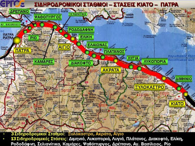 Πάτρα: Στο νέο λιμάνι το τρένο - Το 2015 στο Διακοπτό, το 2016 στο Αίγιο και το 2017 στην Αγυιά - Φωτογραφία 3