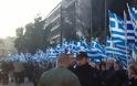 Συμβαίνει τώρα: Χιλιάδες Εθνικιστές στη συγκέντρωση διαμαρτυρίας στην Γερμανική Πρεσβεία - Φωτογραφία 2