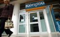 Κύπρος: Κοντά σε συμφωνία κυβέρνηση-τρόικα