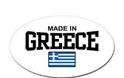 Εταιρίες διαφημίζουν τα προϊόντα σαν ελληνικά αλλά δεν είναι, αναφέρει αναγνώστης
