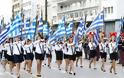 Κυκλοφοριακές ρυθμίσεις για τη μαθητική παρέλαση