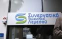 Kύπριοι οικονομολόγοι: Χάος εαν χρεοκοπήσουμε