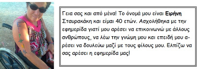 Μια εφημερίδα ... όλη δική τους! - Φωτογραφία 3