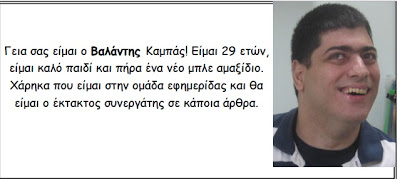 Μια εφημερίδα ... όλη δική τους! - Φωτογραφία 5