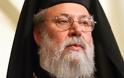Αρχιεπίσκοπος Χρυσόστομος: Κάποιοι πρέπει να κάτσουν στο σκαμνί