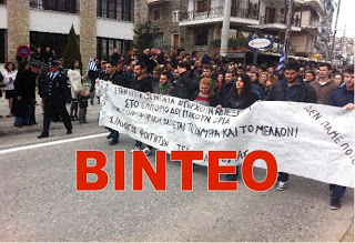 Με συνοδεία αστυνομικής δύναμης παρέλασαν διαμαρτυρόμενοι οι φοιτητές του ΤΕΙ Καστοριάς - Φωτογραφία 1