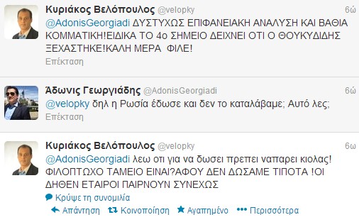 H σκληρή αντιπαράθεση Γεωργιάδη - Βελόπουλου στο twitter συνεχίζεται... - Φωτογραφία 3