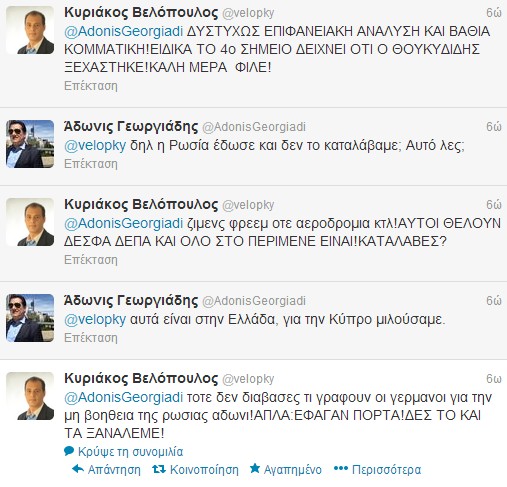 H σκληρή αντιπαράθεση Γεωργιάδη - Βελόπουλου στο twitter συνεχίζεται... - Φωτογραφία 5
