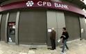 Πάτρα: Kλειστά τελικά και σήμερα τα υποκαταστήματα των Kυπριακών τραπεζών – Με σεκιούριτι στην είσοδο