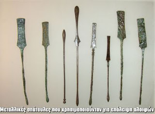 Ιατρικά εργαλεία 2000 ετών σε ανασκαφές στο Βόλο - Φωτογραφία 1