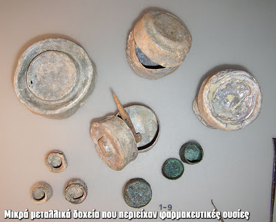 Ιατρικά εργαλεία 2000 ετών σε ανασκαφές στο Βόλο - Φωτογραφία 2