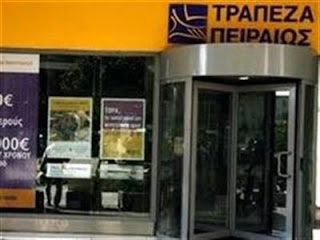 Tι αλλάζει για τους καταθέτες της Πειραιώς μετά την απόκτηση των κυπριακών τραπεζών - Φωτογραφία 1