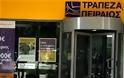 Tι αλλάζει για τους καταθέτες της Πειραιώς μετά την απόκτηση των κυπριακών τραπεζών