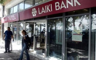 Μέλος ΔΣ Λαϊκής: Η τράπεζα είχε δώσει δάνειο 175 εκ. ευρώ στο Βατοπέδι - Φωτογραφία 1