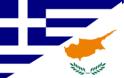 Συμπαράσταση και αλληλεγγύη στον Κυπριακό Λαό