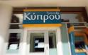Έκλεισε το deal για τις κυπριακές τράπεζες, ανοίγουν αύριο τα καταστήματα