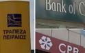 Στην τράπεζα Πειραιώς οι κυπριακές τράπεζες. Ανοιχτά αύριο