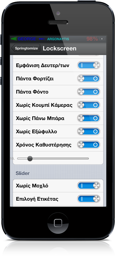 Αλλάξτε τους διακόπτες  στο iphone/ipad σας  (tips) - Φωτογραφία 2