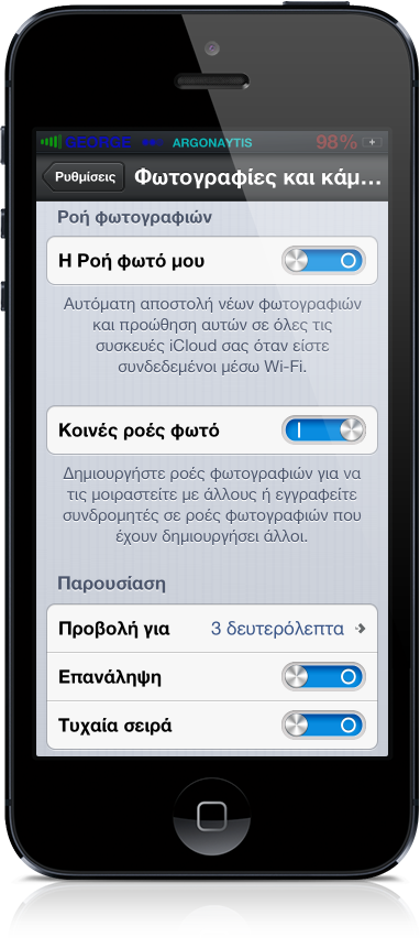 Αλλάξτε τους διακόπτες  στο iphone/ipad σας  (tips) - Φωτογραφία 3