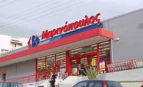Μαρινόπουλος: Εξαγορά της αλβανικής αλυσίδας σούπερ μάρκετ Euromax - Φωτογραφία 1