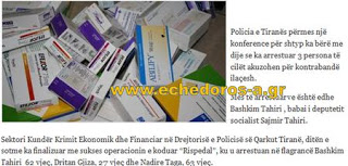 Αλβανία: Πατέρας σοσιαλιστή βουλευτή διακινούσε ναρκωτικές ουσίες - Φωτογραφία 1