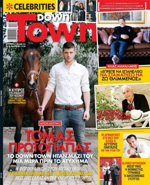 Η φωτογράφηση του Τόμας Πρωτόπαπα λίγες ώρες πριν το τροχαίο ατύχημα - Φωτογραφία 2