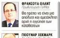 Ανοίγουν στην Κύπρο οι Τράπεζες