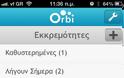Orbi mobile : AppStore free...για να έχετε τον έλεγχο - Φωτογραφία 3