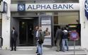 Ζημιές 747,1 εκατ. ευρώ το 2012 κατέγραψε η Alpha Bank