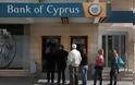 Άνοιξαν οι τράπεζες στην Κύπρο