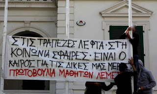 Κύπρος - Ελλάδα, το μεγάλο φαγοπότι - Φωτογραφία 2