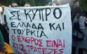 Κύπρος - Ελλάδα, το μεγάλο φαγοπότι - Φωτογραφία 3