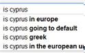 Ψάχνουν στο Google αν... η Kύπρος είναι χώρα!