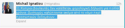 O Iγνατίου αποκαλύπτει: 11 Κύπριοι βουλευτές δεν κατέθεταν φορολογική δήλωση για πολλά χρόνια - Φωτογραφία 2