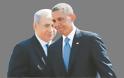 Jerusalem Post: Ο Ομπάμα θεωρείται πλέον πιο «φίλος του Ισραήλ»
