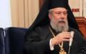 Ο αρχιεπίσκοπος Κύπρου μπλοκάρει τη συμφωνία με την Τρόικα για τις τράπεζες  Πηγή: Ο αρχιεπίσκοπος Κύπρου μπλοκάρει τη συμφωνία με την Τρόικα για τις τράπεζες