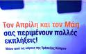 Οριζόντιο κούρεμα 37,5% στην Κύπρου