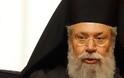 O αρχιεπίσκοπος Κύπρου μπλοκάρει τη συμφωνία με την Τρόικα για τις τράπεζες