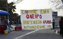 Συλλαλητήρια σε Αθήνα και Θεσσαλονίκη για την ιθαγένεια
