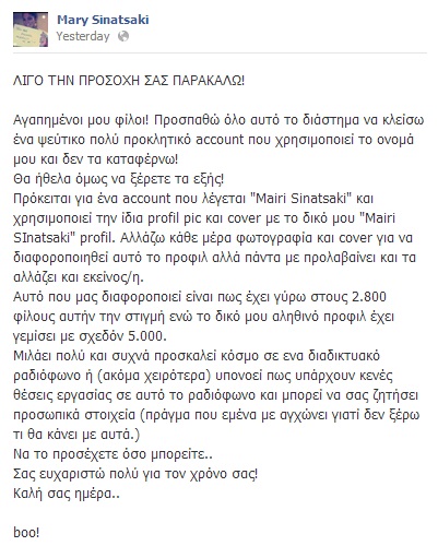 Το μήνυμα αγωνίας της Mαίρης Συνατσάκη - Φωτογραφία 2