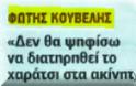 Δεν είναι δυνατόν οι ιδιώτες να απαιτούν, προκειμένου να 