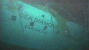 Για την αποκατάσταση της αλήθειας σχετικά με το ναυάγιο του Κ/Ζ Sea Diamond - Φωτογραφία 1