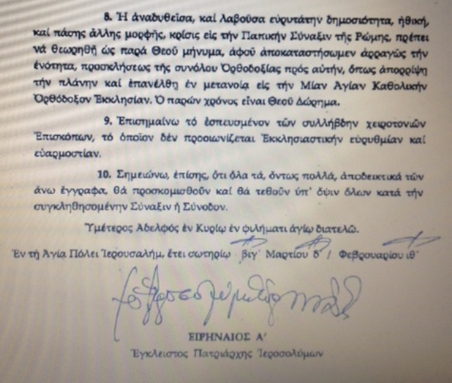 Ο Πατριάχρης Ιεροσολύμων Ειρηναίος σπάει τη σιωπή του και μκιλάει για την περιπέτειά του...!!! - Φωτογραφία 2