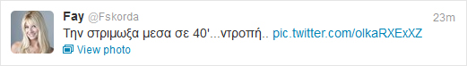 Φαίη Σκορδά: Ντροπή της! Δείτε τι έκανε... (Φωτό) - Φωτογραφία 2