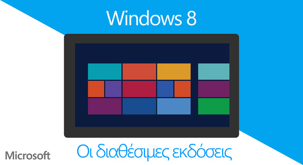 12 κόλπα των Windows 8 που πρέπει να ξέρεις - Φωτογραφία 2