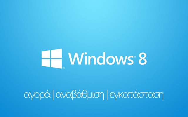 12 κόλπα των Windows 8 που πρέπει να ξέρεις - Φωτογραφία 3